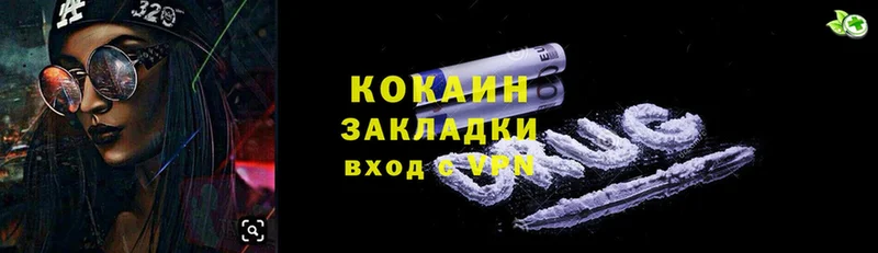 Cocaine Перу Лермонтов