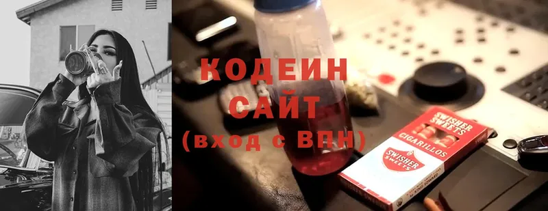 что такое наркотик  Лермонтов  Кодеин Purple Drank 