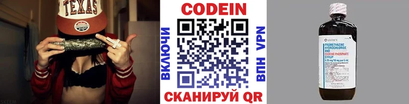 Кодеиновый сироп Lean Purple Drank  Лермонтов 