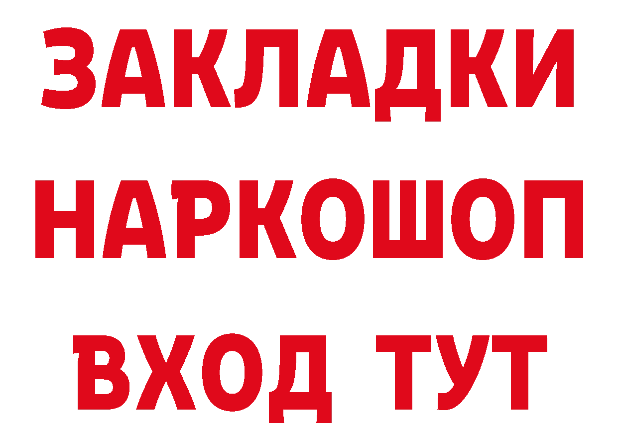 Бутират GHB ТОР мориарти блэк спрут Лермонтов