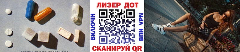 ЛСД экстази кислота Лермонтов