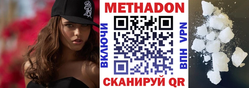 наркотики  Лермонтов  МЕТАДОН methadone 
