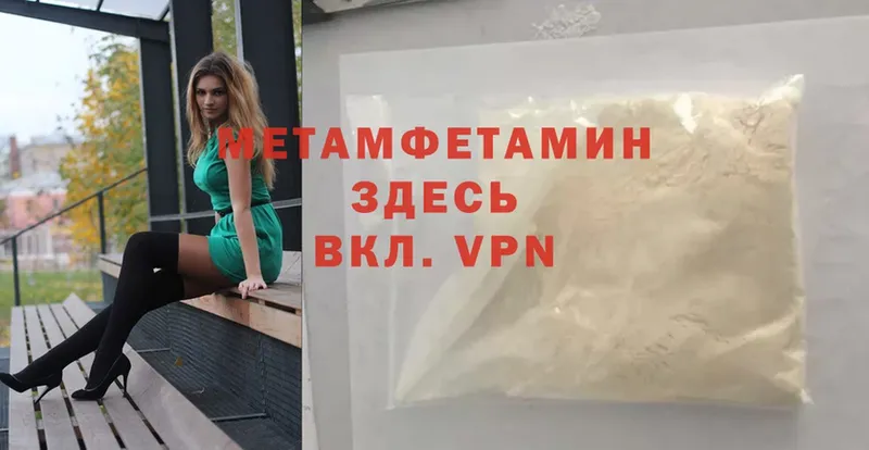 где можно купить   Лермонтов  МЕТАМФЕТАМИН Methamphetamine 