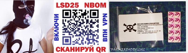 Марки 25I-NBOMe 1,8мг  Лермонтов 